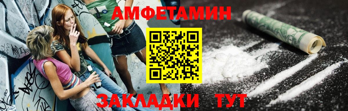 Мелеуз  Амфетамин Premium  Вход с VPN 