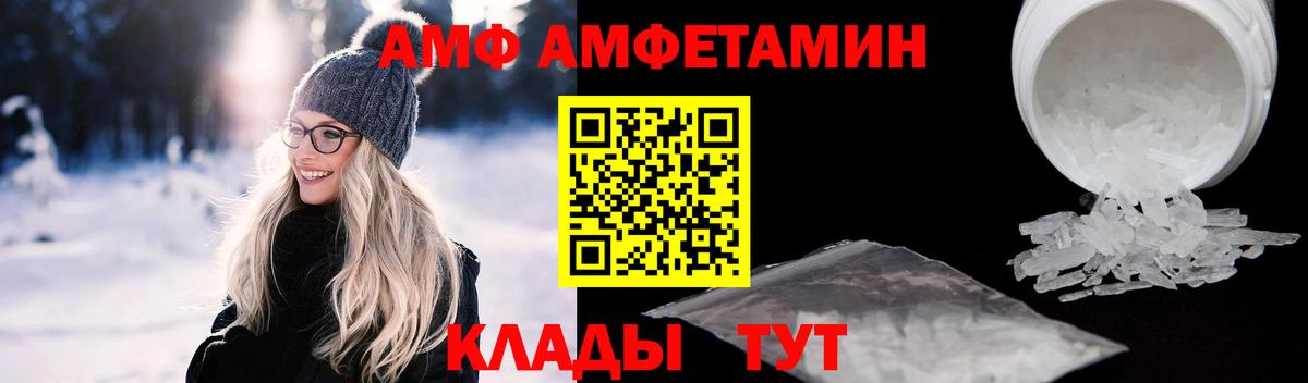 АМФЕТАМИН VHQ Мелеуз