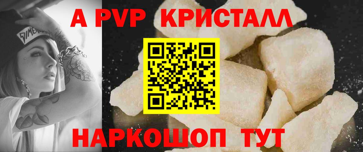 Alfa_PVP кристаллы  цены наркотик  A-PVP  Мелеуз  Вход с VPN  A PVP VHQ  Alpha-PVP кристаллы 