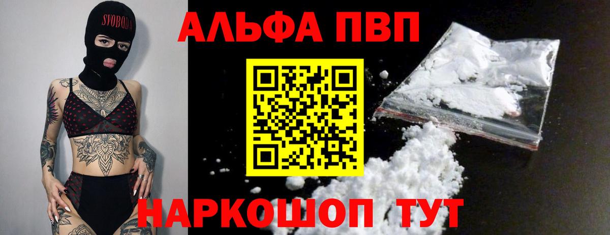 Alpha-PVP Соль Мелеуз