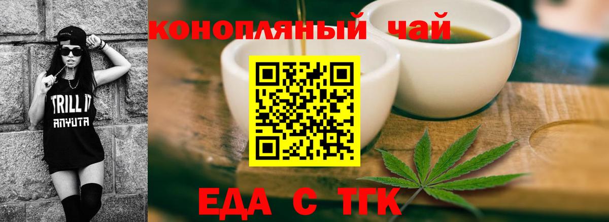 Canna-Cookies конопля  Вход с VPN  Мелеуз 