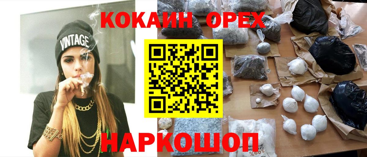 где купить наркоту  Кокаин 97%  COCAIN  Мелеуз  Вход с VPN  COCAIN 97% 