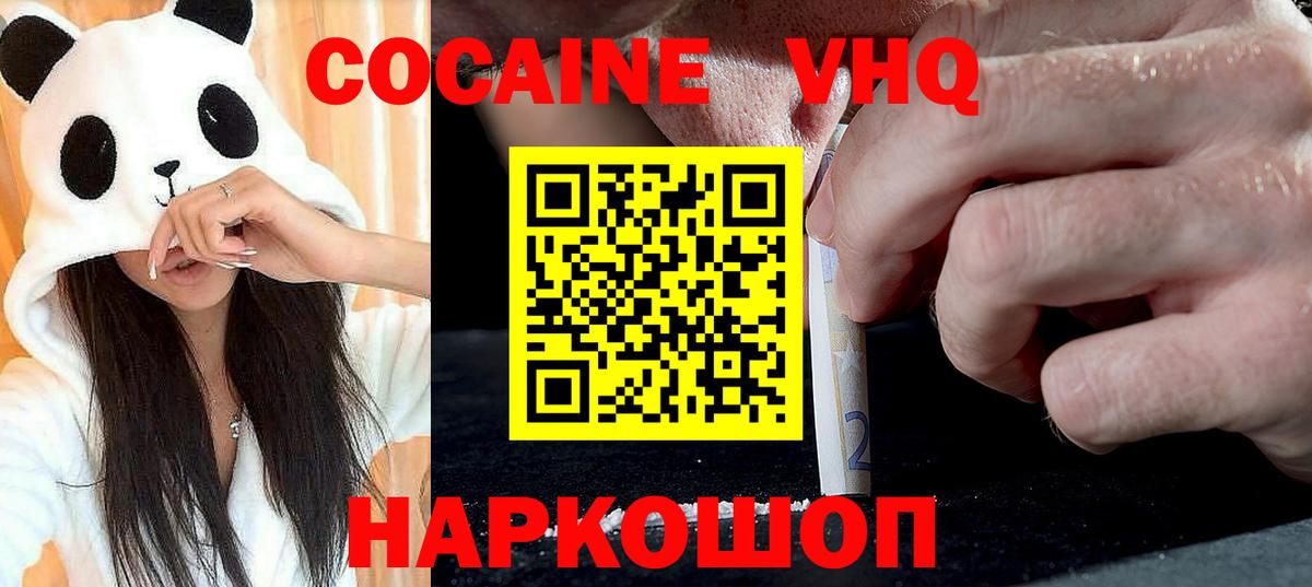 КОКАИН 98% Мелеуз