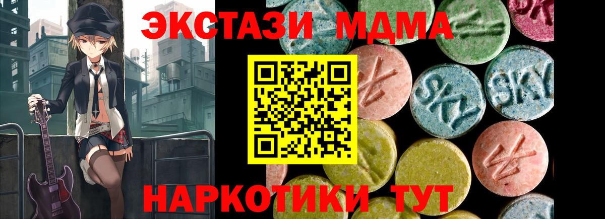 ЭКСТАЗИ DUBAI  Вход с VPN  Экстази  цены наркотик  Мелеуз  Ecstasy VHQ 