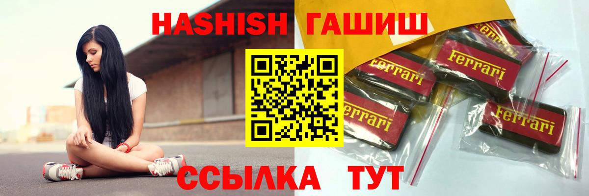 Гашиш ice o lator  Вход с VPN  Мелеуз  ГАШ  Гашиш Cannabis 