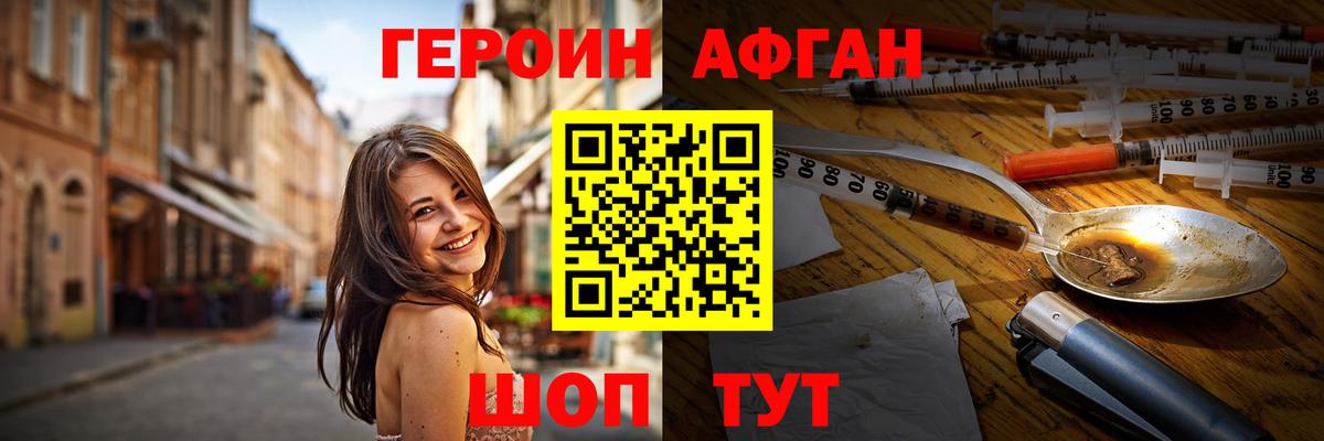 ГЕРОИН Heroin  Вход с VPN  ГЕРОИН  Мелеуз 