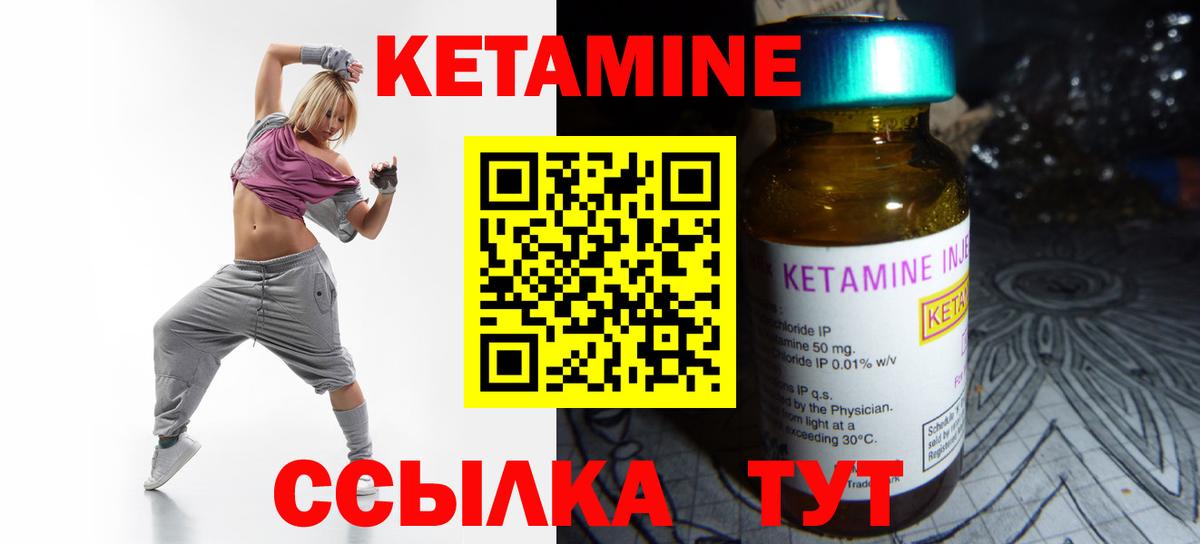 Кетамин ketamine  КЕТАМИН VHQ  Вход с VPN  Мелеуз 