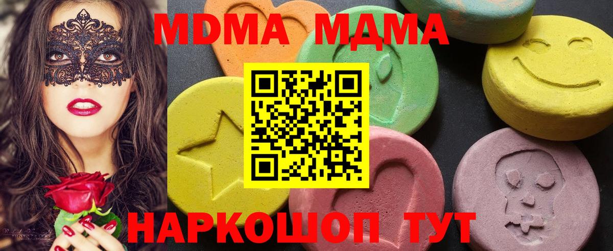 Бошки Шишки  Вход с VPN  КОКАИН  Мелеуз  Меф кристаллы  Гашиш 