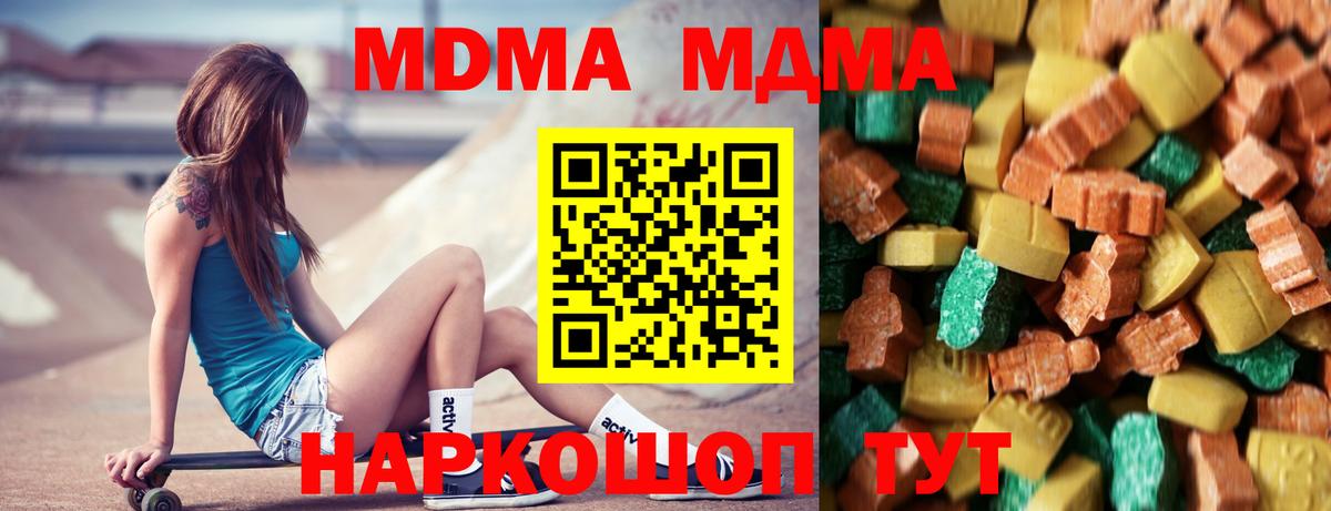МДМА VHQ Мелеуз