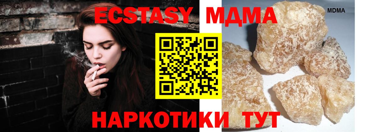 МДМА кристаллы  МДМА crystal  Мелеуз  Вход с VPN 