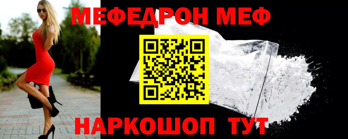 Меф кристаллы Мелеуз
