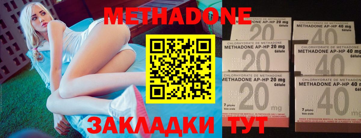 Метадон methadone  даркнет телеграм  МЕТАДОН кристалл  Мелеуз  Вход с VPN 