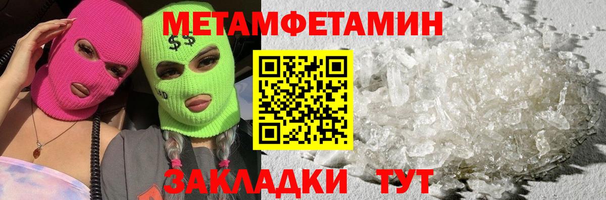 Первитин винт Мелеуз