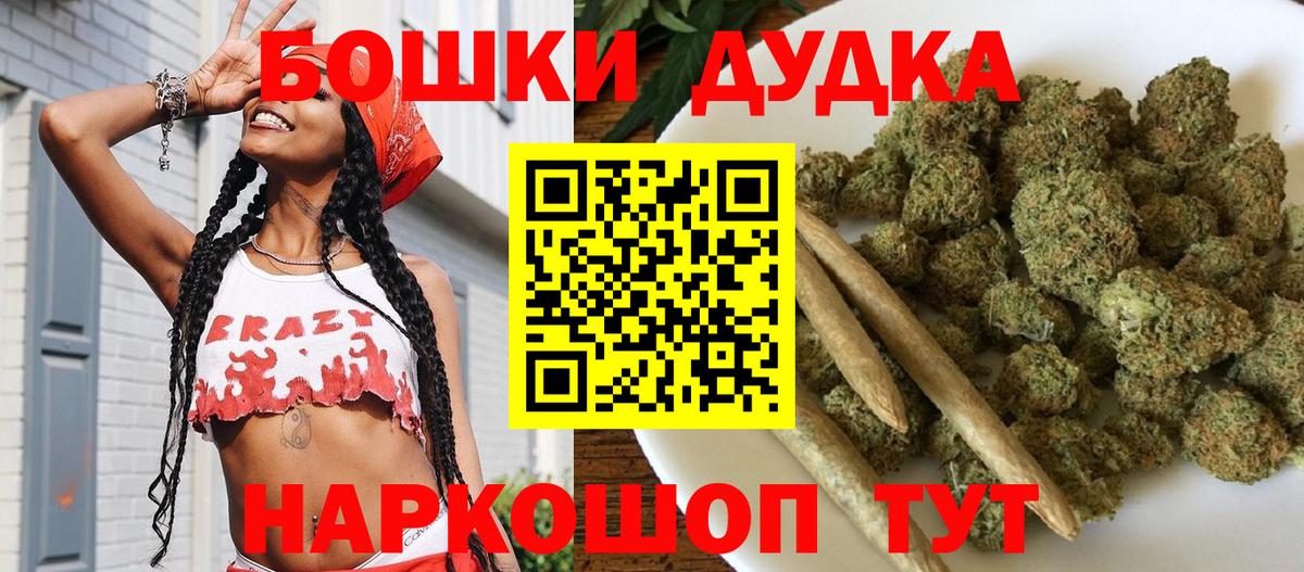 Бошки Шишки семена Мелеуз